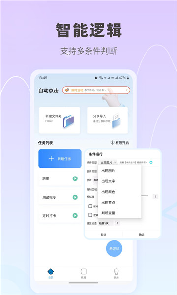 自动按键点击图3