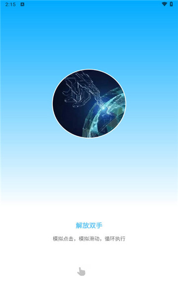 自动按键点击图4