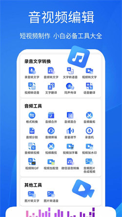 超强语音输入法图4