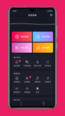 影音剪辑图1