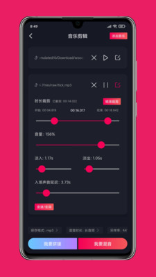 影音剪辑图3