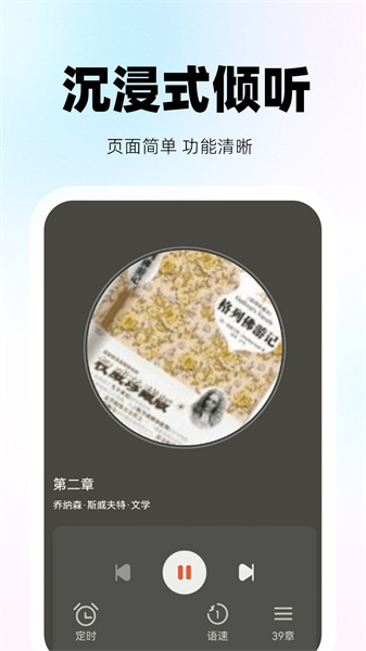 收音机听新闻FM图1