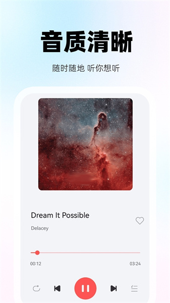 收音机听新闻FM图2