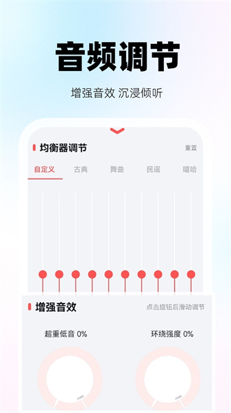 收音机听新闻FM图3