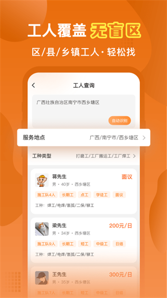 奇兵智工图2