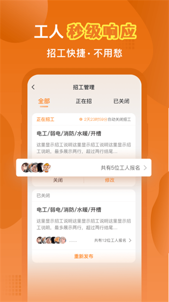 奇兵智工图3