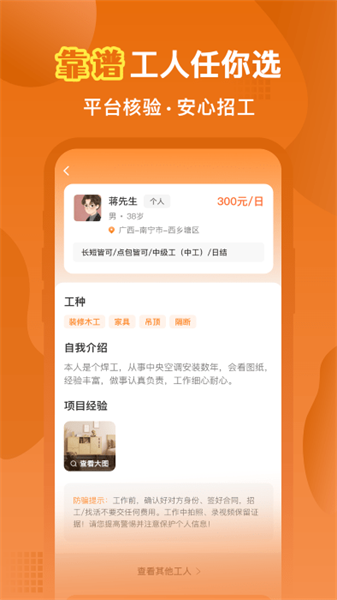奇兵智工图4