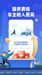 帮邦行顺风车主图1