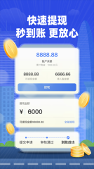帮邦行顺风车主图4