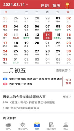 墨知天气-图3