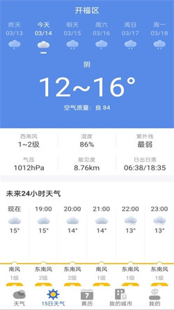 墨知天气-图4