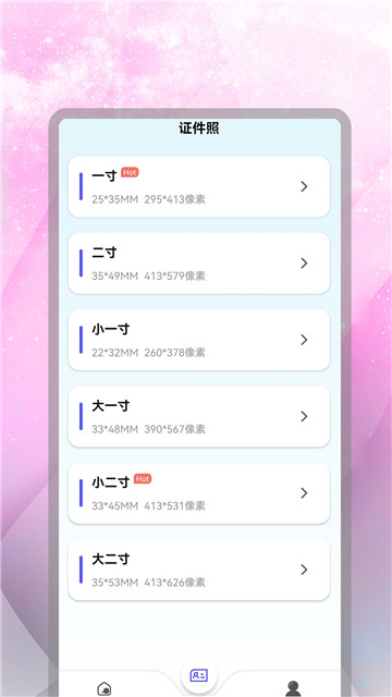 抠图换背景大师图3