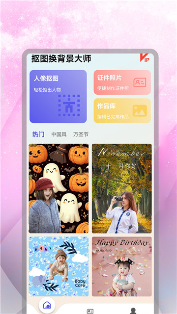 抠图换背景大师图4