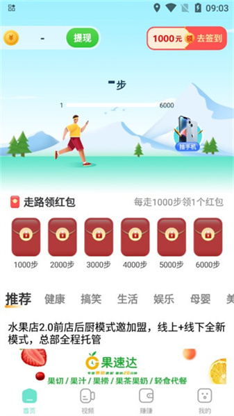 多禄计步-图1