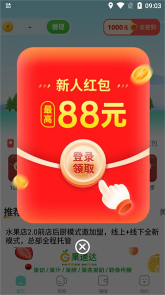 多禄计步-图2