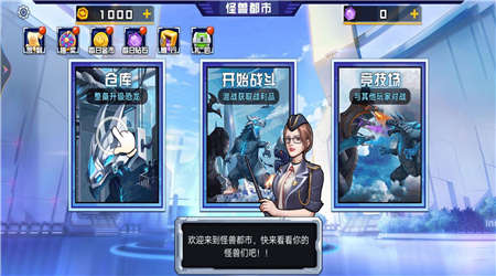 怪兽地球大战