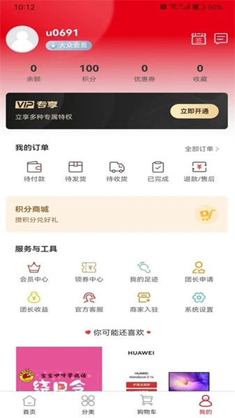善念头图3