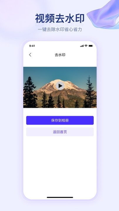 提词器快提词-图3