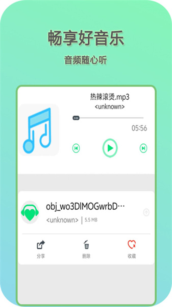 快影音播放器图1