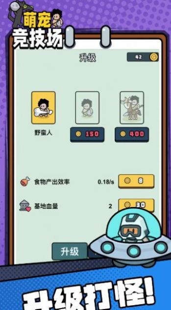 萌宠竞技场(2)
