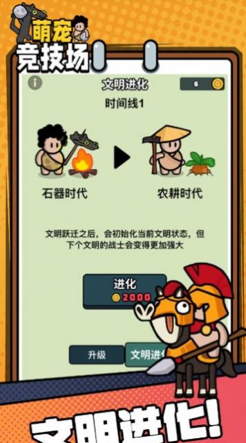 萌宠竞技场(4)