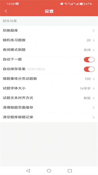 厚职题库图1