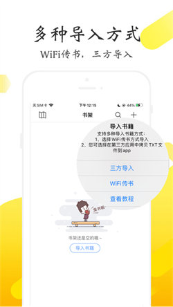 淘淘阅读-图2
