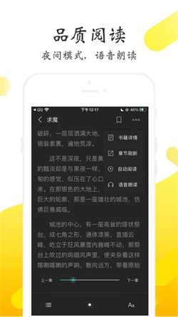 淘淘阅读-图3