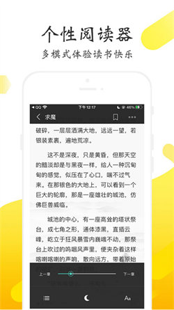淘淘阅读-图4