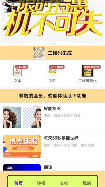 PDF转换王者图4
