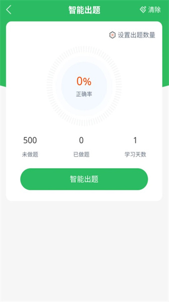 出租车资格证题库图2