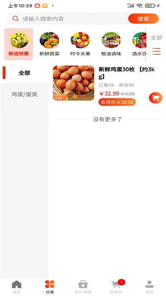 久日鲜选图3