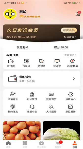 久日鲜选图4
