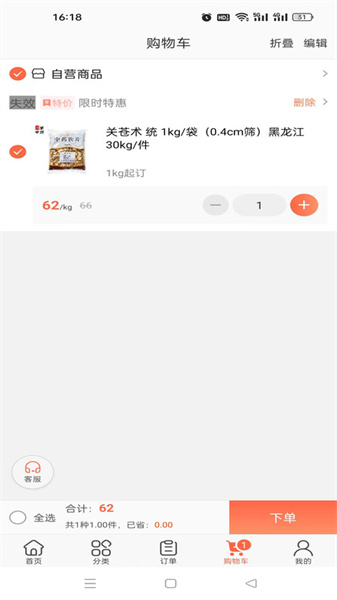 百草药仓图2
