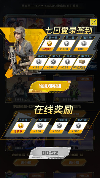 轻松拿皮肤-图1