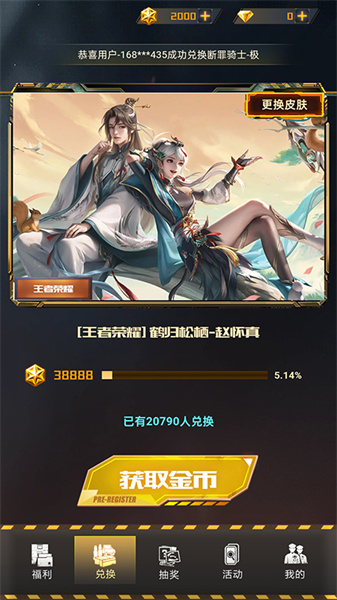 轻松拿皮肤-图3