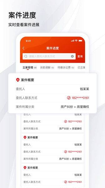 冠领律师图4