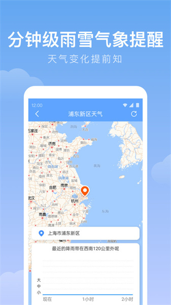 雨迹天气图1