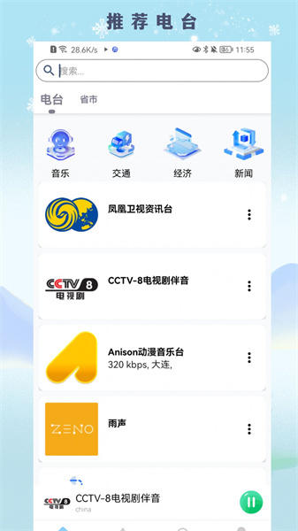 FM广播电台收音机图3