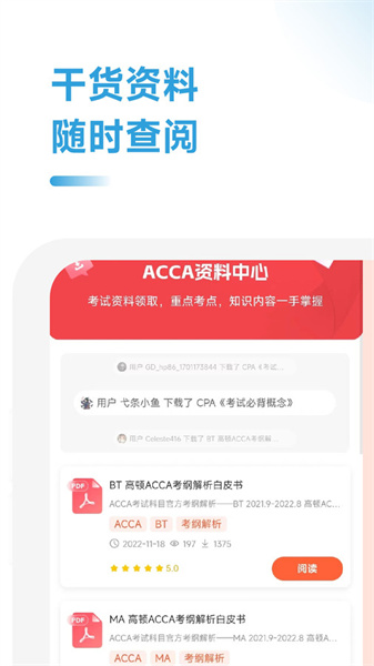 ACCA随考习题宝图4