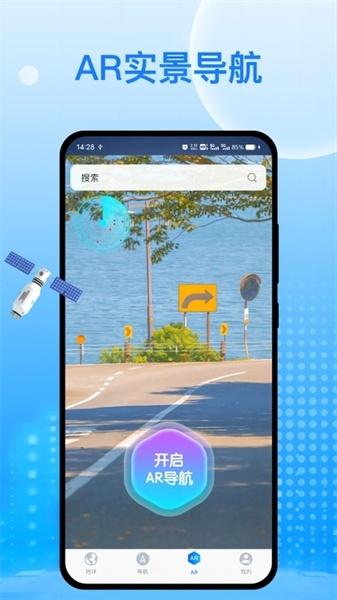天宫卫星导航图1