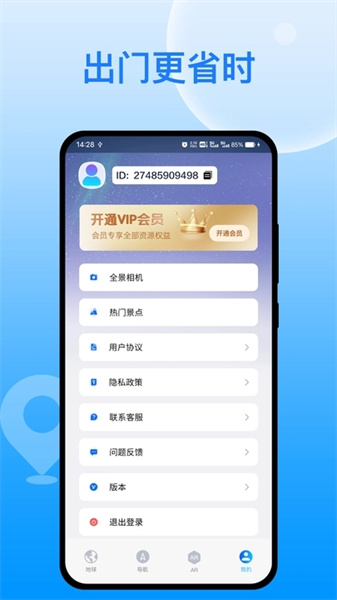 天宫卫星导航图4