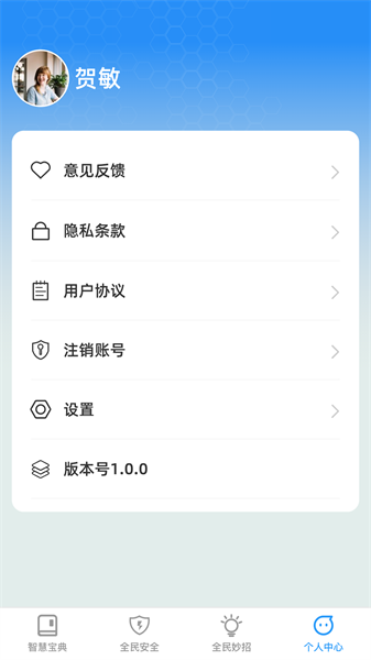 全民智慧宝-图1