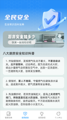 全民智慧宝-图4