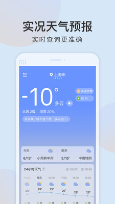清雨天气图1