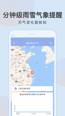 清雨天气图2