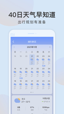 清雨天气图4