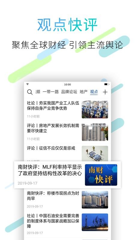 21财经-图1