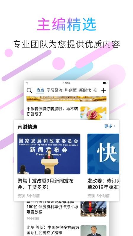 21财经-图4