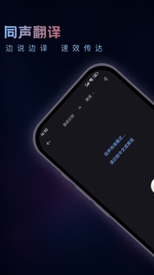 英语音翻译器图3